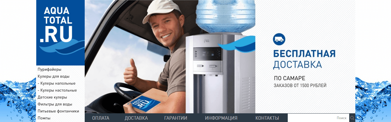 aquatotal.ru | ООО «Аквапроект»