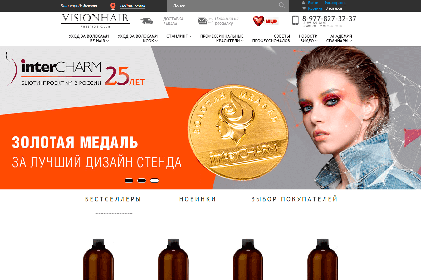 visionhair.ru | ВИЖНХЭЙР | 2018