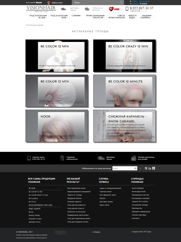visionhair-4-trend