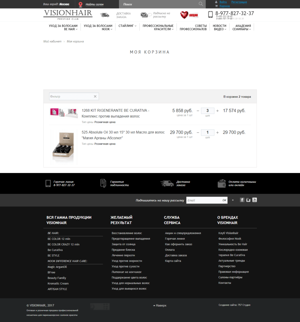 visionhair-8-cart
