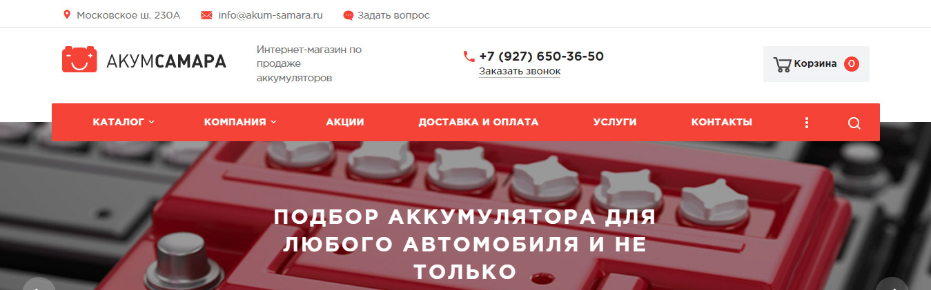 Подробнее о статье Аккумулятор для Creta в Самаре | akum-samara.ru