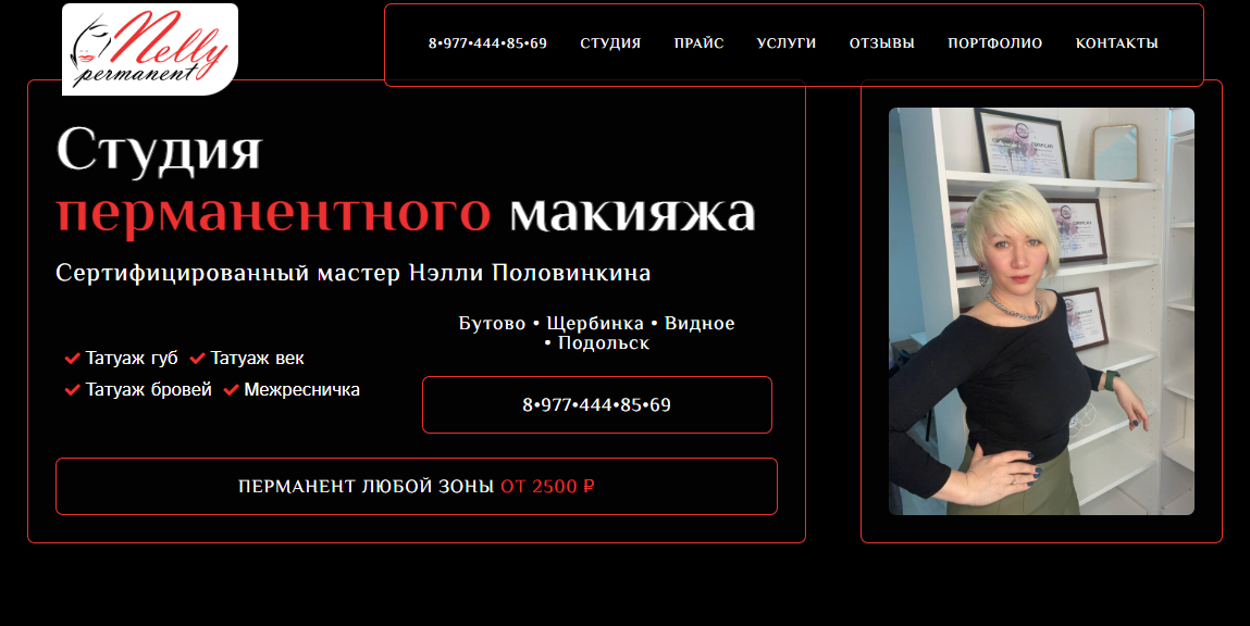 np.krasuletka.ru | Студия перманентного макияжа Нэлли Перманент